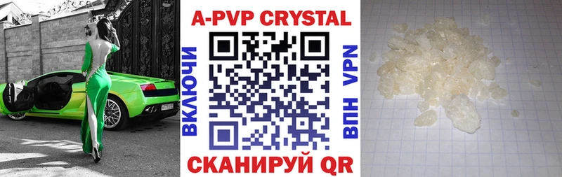 где купить наркотик  Котово  A-PVP СК КРИС 