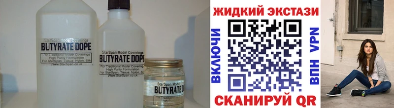 БУТИРАТ Butirat  KRAKEN зеркало  Котово 