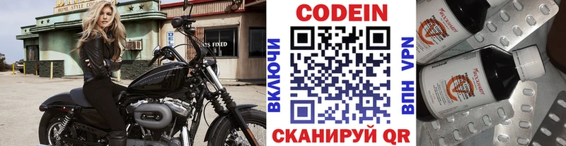 Кодеиновый сироп Lean Purple Drank Котово