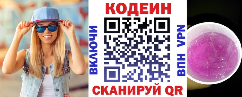 Кодеиновый сироп Lean напиток Lean (лин)  купить наркотики сайты  Котово 
