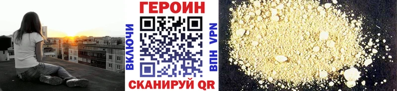 ГЕРОИН Афган  Котово 