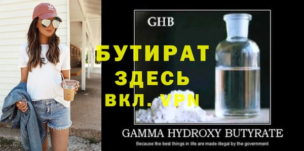 стаф Богородицк