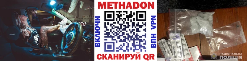 купить наркоту  Котово  МЕТАДОН VHQ 